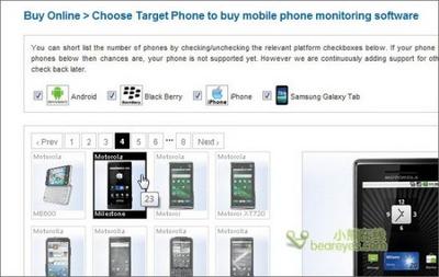 暗網中的蘋果與安卓 揭秘美國間諜軟件商店的隱秘交易