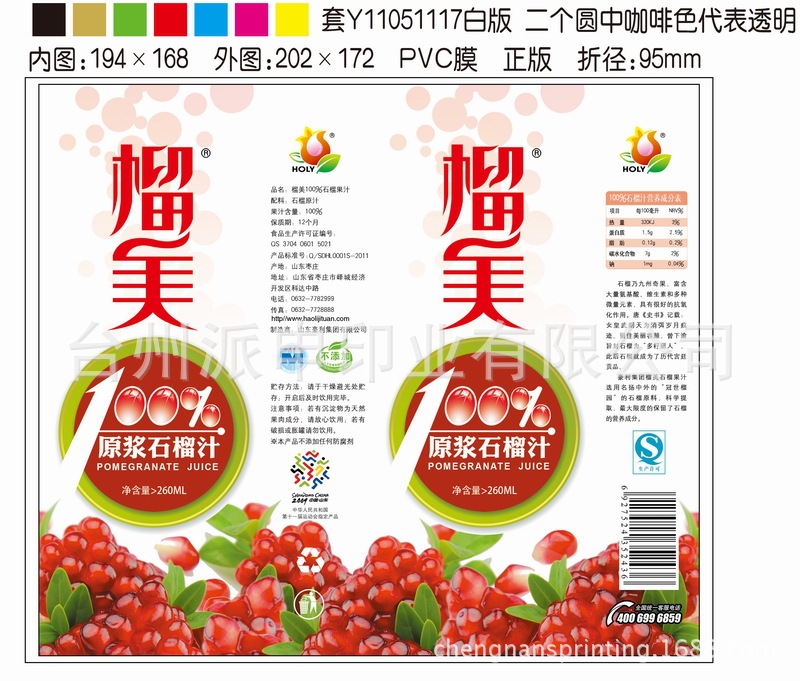 專注定制 高品質(zhì)芒果飲料PVC收縮標(biāo)簽與滴膠滴塑產(chǎn)品解決方案