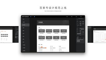 2019年百家號(hào)產(chǎn)品設(shè)計(jì)全站升級(jí) 圖文設(shè)計(jì)制作新篇章