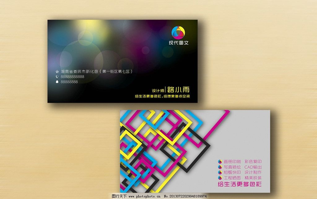 如何設(shè)計(jì)一張出色的圖文名片